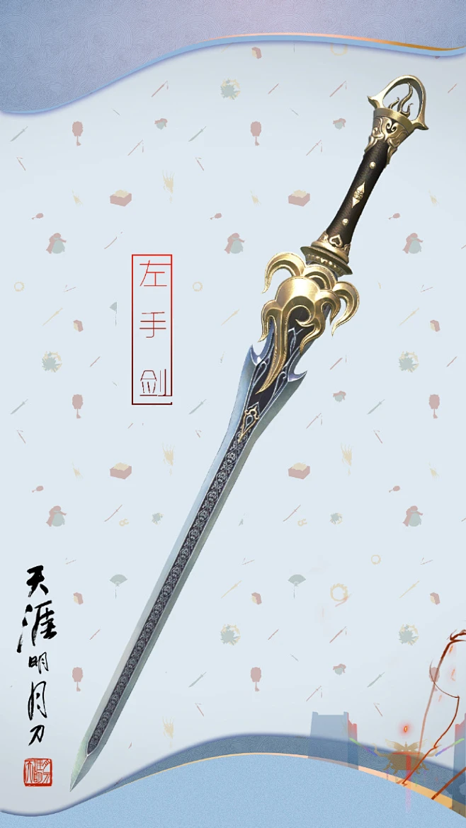 天涯明月刀OL超话 甲子神兵·【左手剑】 荆无命的剑。 素材图下载私信“路小佳” 点击评论中的地址听翟巍老师为你讲述这段关于路小佳、荆无命与 ...