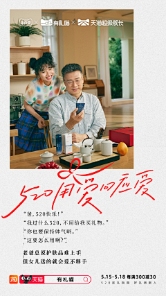 云宝赏你一拳消消乐采集到节点海报