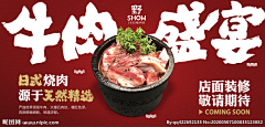 略略略~_~采集到饮料banner