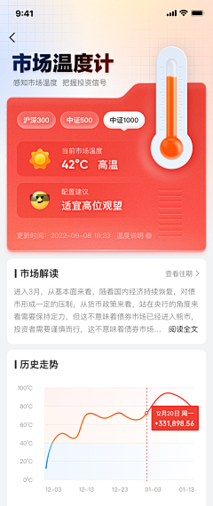 豆豆elfin采集到app-界面