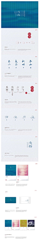 1665毛笔 书法 手写 字体设计 logo字体 创意字形参考 排版图形 品牌字体 纯文字 中国风 英文 阿拉伯 数字风物 by MYseee - UE设计平台-网页设计，设计交流，界面设计，酷站欣赏