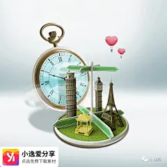 滑翔机飞鸟蓝色瀑布旅行皮箱旅行小景合成海报