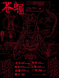 苍蝇乐队巡演丨10月16日中午1200正式开票 (2)