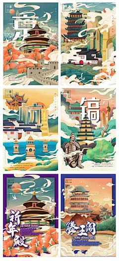 【南门网】海报 国潮 插画 城市 旅游 景点 祥云 古建筑 北京 杭州 西安 武汉 天坛 西湖 大雁塔 兵马俑 黄鹤楼 滕王阁
