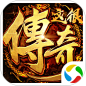 这很传奇