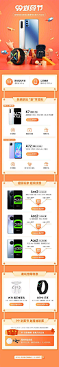 99划算节，主要说3点——
①全场最高24期免息
②Ace 2最高优惠300元
③W31耳机低至五折起！

这几天没事别去OPPO天猫官方旗舰店，怕你忍不住就下单；去了还忍得住的回来微博评论区，小O给你写个服字。
测试链接→OPPO官方旗舰店 ​​​​