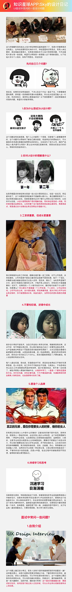 憬采集到学习教程