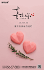 【源文件下载】 海报 房地产 520 爱心 简约