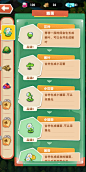 雏菊图鉴界面【小森灵】