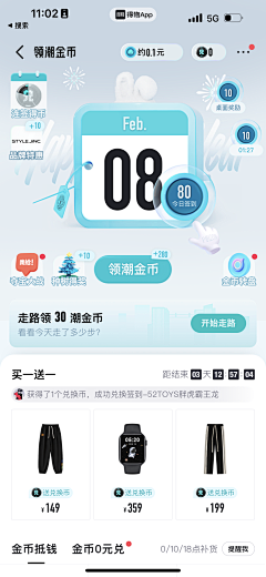 慢动作先生采集到app-签到页