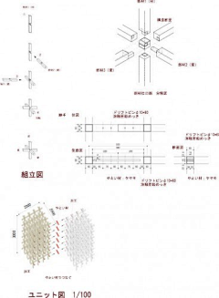 灵感酷丨ideakoool采集到丨A丨建筑设计细部分析图