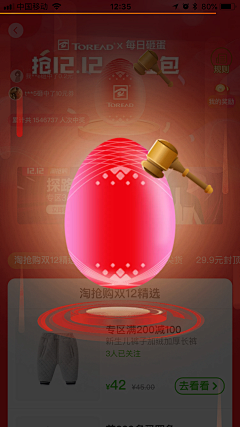 Kiko-yo采集到UI.Popup弹窗