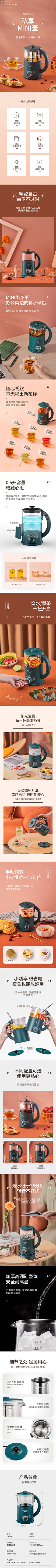 大胖砸呀采集到详情页