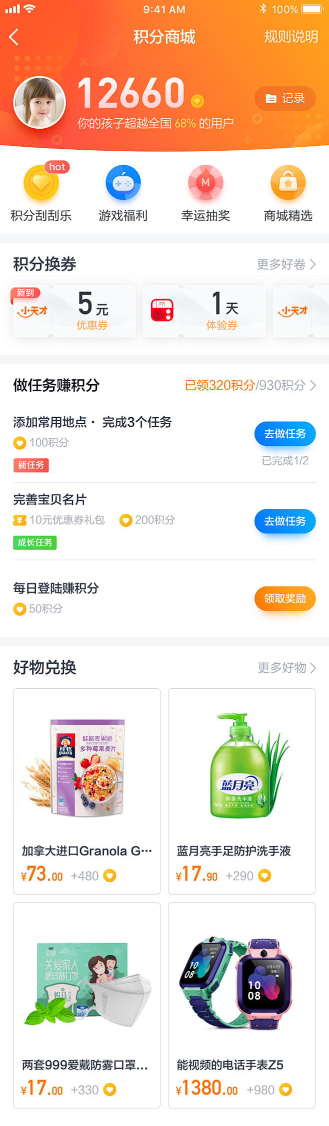 app每日签到_app积分商城_app日...