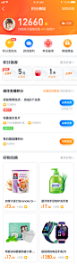 app每日签到_app积分商城_app日常任务_APP积分商城页面-@kaysar007