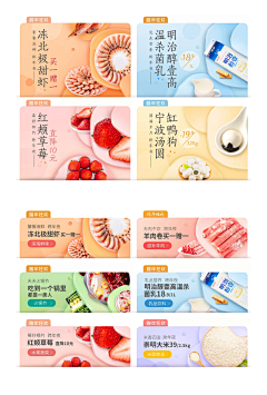 是十七十七采集到海报—食品