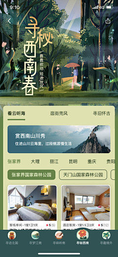 二⑨和YOU盘采集到app