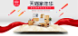 诺贝尔瓷砖官方旗舰店#banner#海报