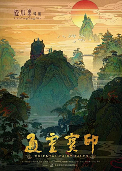 tianzhicheng采集到海报