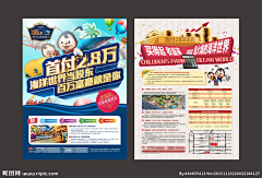 逆光剪影采集到海报/Banner