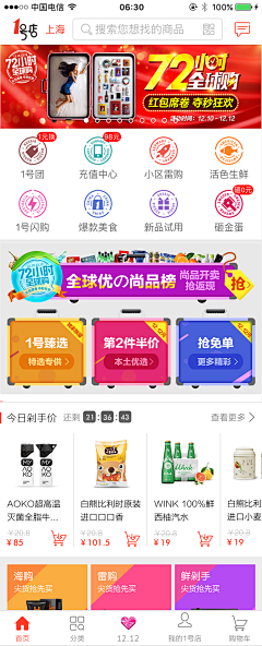 晚饭是张DUDUDU凡采集到app-start