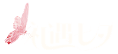 爱折腾的明月采集到文字素材