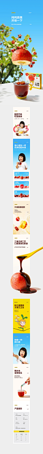 食品详情页-视觉分享_HH张帅-