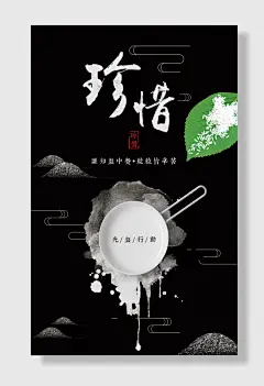 光盘行动拒绝浪费珍惜粮食