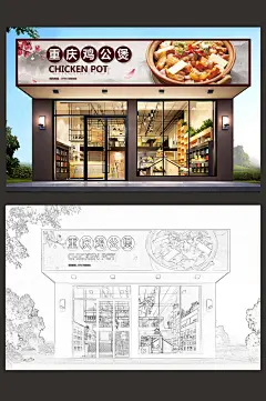 高档重庆鸡公煲门头设计