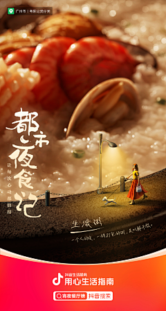 富姓欧阳采集到创意合成