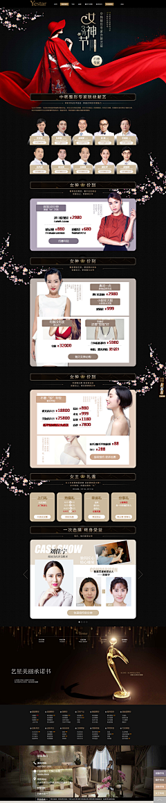Never8023采集到专题-女神节