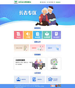 Cancer、采集到长者专区