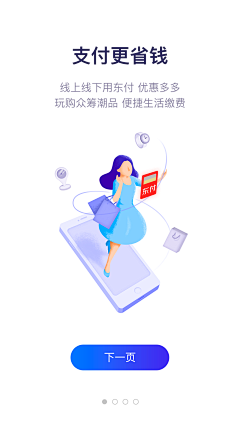 喵公子采集到APP 引导页