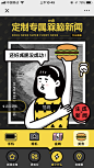 #UI# #主页面# #界面# #icon# #缺省页#采集 @设计工厂