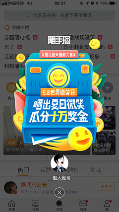 我是什么品种的辣鸡采集到APP-弹出框