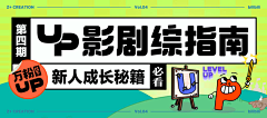 ❤︶ε╰采集到banner