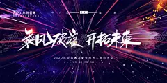 2021年会 【酷图网】2021年,2021年海报,2021年展板,2021年设计,2021年背景,2021年模板,2021年图片,2021年素材,2021年字,2021年晚会,2021年台历,2021年日历,2021年贺卡,2021年广告,2021年宣传,2021年牛年,鼠年,2021牛年,2021新年,2021