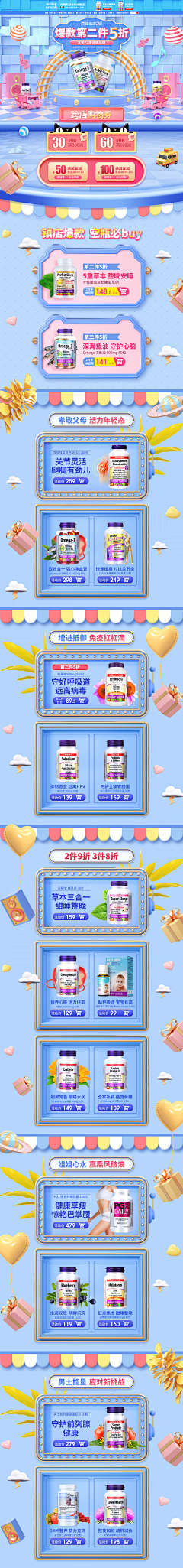 来人间凑数的咸鱼采集到灵感图——专题海报采集