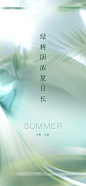 【源文件下载】 海报 二十四节气 立夏 谷雨  435601