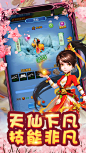 Q版西游游戏五图