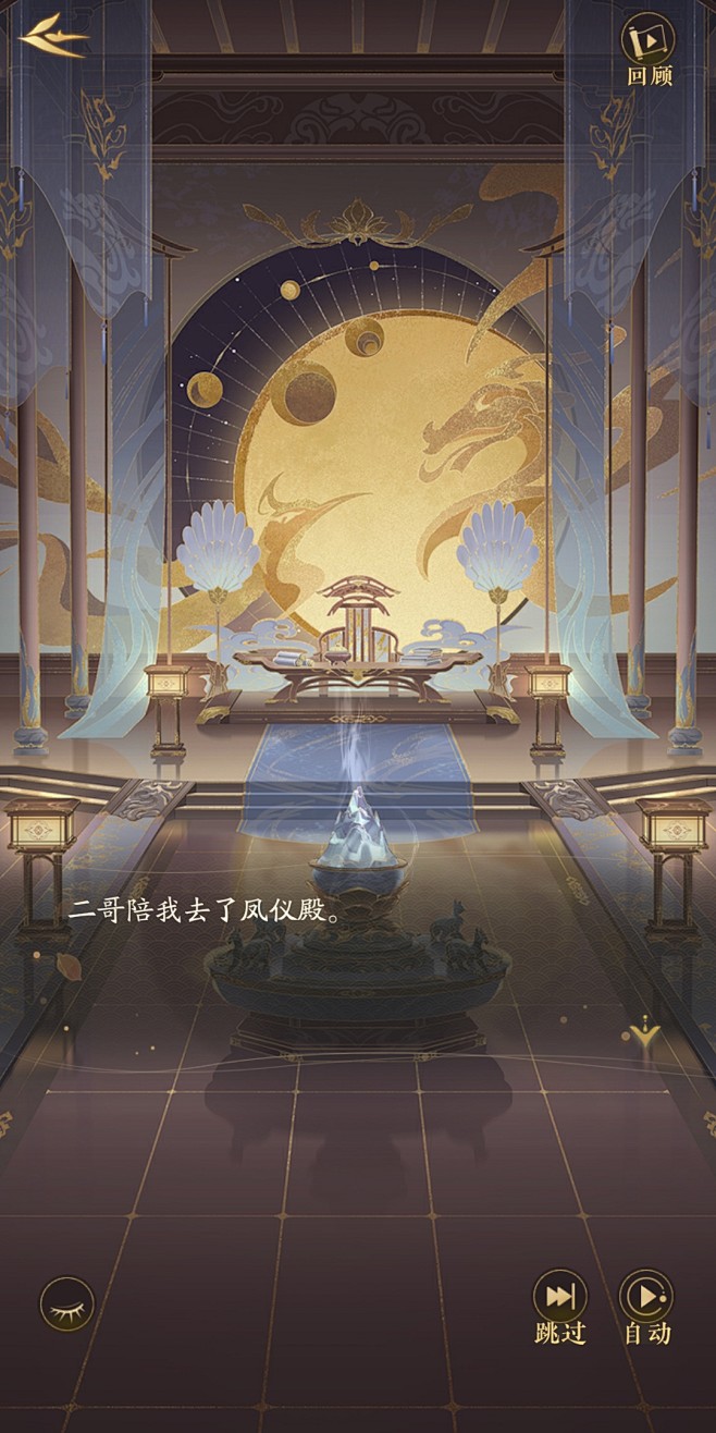 剧情界面【摇光录：乱世公主】——更多截图，关注贝吉塔王子！