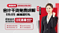 讲师直播预告讲师介绍课程封面横版海报banner
