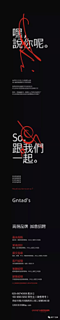 【专题】—— 一些地产招聘广告整理