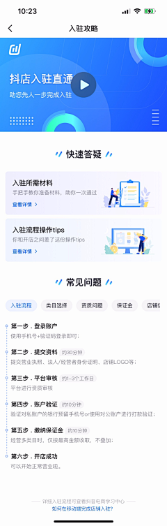 上树的碎花猪采集到APP—内页