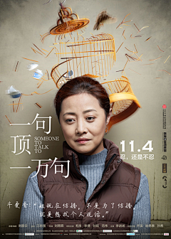 灵溪聚秀采集到海报