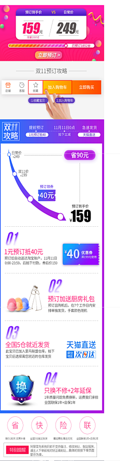 阳光彩虹小大羊采集到淘抢购