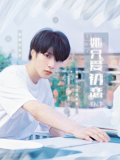 松喘_Song采集到遇の专柜.