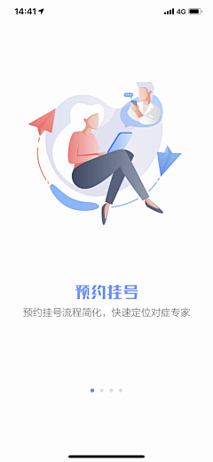 黄小懒的喵喵呢采集到APP引导页