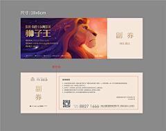 cKlHedKC采集到门票