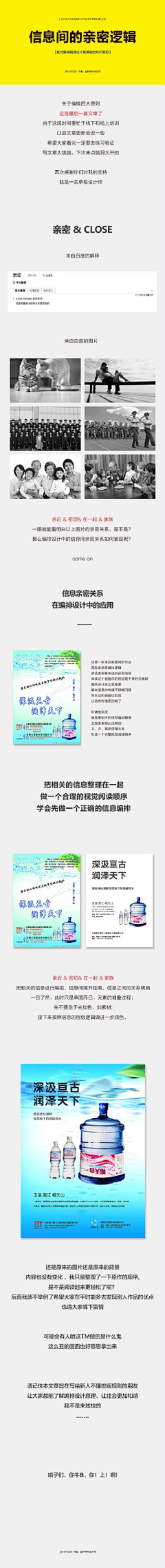 千冥暗雪采集到平面设计